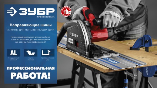 ЗУБР 2 шт, ППШ 3 м, антифрикционная лента для направляющих шин, Профессионал (32332-AF)