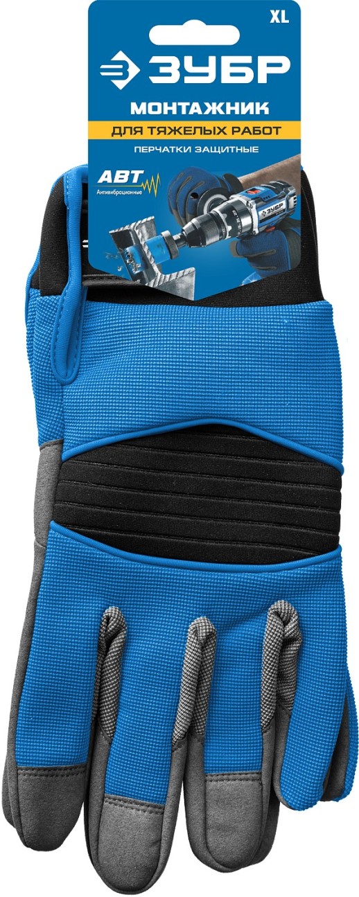 ЗУБР МОНТАЖНИК, XL, для тяжелых мех. работ антивибрационные, профессиональные комбинированные перчатки, Профессионал (11475-XL)