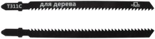Полотна для эл. лобзика, Т311С, по дереву, HCS, 116 мм,  2 шт.