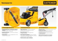 STEHER 1300 Вт, ш/с 33 cм, сетевая газонокосилка (LM-33-1300)