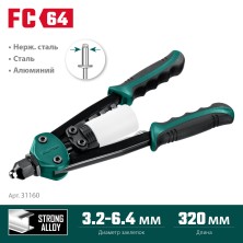 KRAFTOOL MaxKraft-64, 3.2 - 6.4 мм, 320 мм, регулировка усилия, компактный двуручный заклепочник (31160)