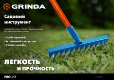 GRINDA PS-12 FIBER, 380 х 100 х 1530 мм, 12 витых зубцов, нержавеющая сталь, фибергласовый черенок, садовые грабли, PROLine (39482-12)