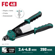 KRAFTOOL MaxKraft-48, 2.4 - 4.8 мм, 290 мм, компактный двуручный заклепочник (31161)