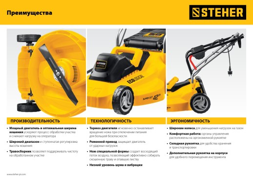 STEHER 2000 Вт, ш/с 42 cм, сетевая газонокосилка (LMC-42-2000)