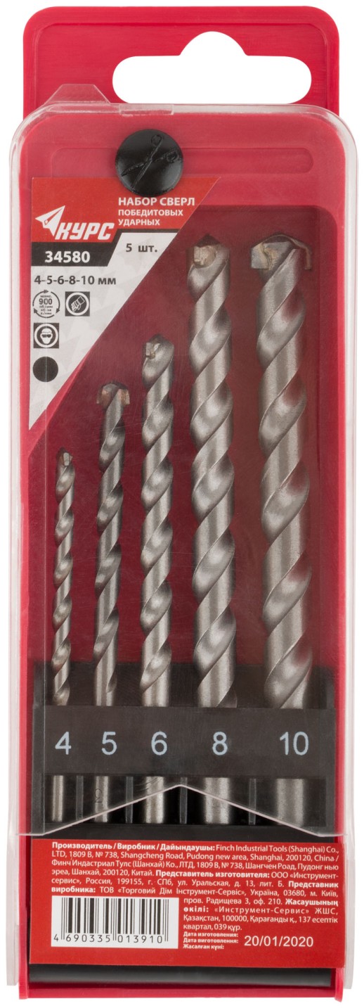 Набор сверл победитовых ударных, цилиндрический хвостовик, 5 шт. (4-5-6-8-10 мм)