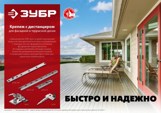 ЗУБР Союз, цинк, 80 шт, крепеж с шипами и дистанциром для террасной доски (30701)