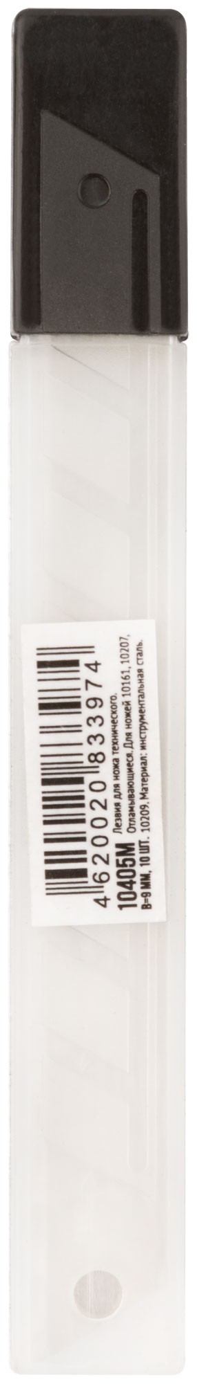 Лезвия для ножа технического  9 мм, 12 сегментов (10 шт.)