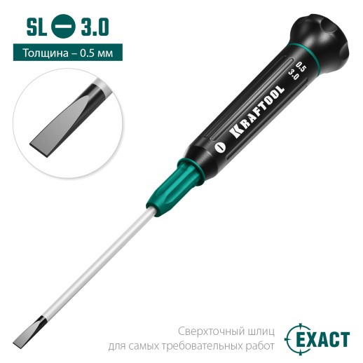 KRAFTOOL Precision SL3.0, отвертка для точных работ (25681-3.0)