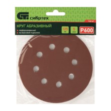 Круг абразивный на ворсовой подложке под "липучку", перфорированный, P 600, 125 мм, 5 шт Сибртех