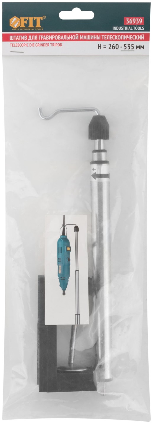 Штатив телескопический для ГМ 260-535 мм