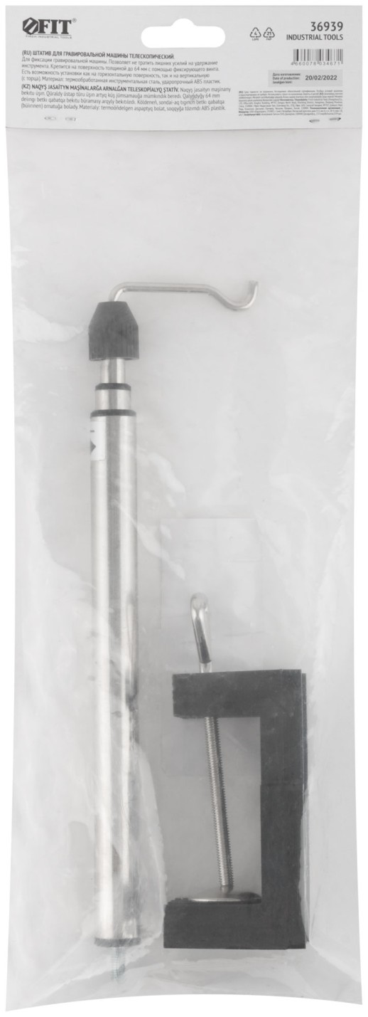 Штатив телескопический для ГМ 260-535 мм