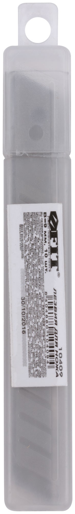 Лезвия для ножа технического 9 мм, 13 сегментов (10 шт.)