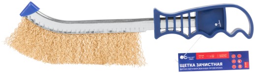 Щетка зачистная, латунированная витая проволока 0,3 мм, пластиковая ручка, 250 мм, CUTOP Profi