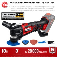 ЗУБР C1-18, 18 В, OQIS, без АКБ, реноватор, набор насадок (МФИ-18 Н)