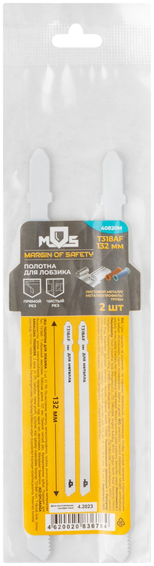 Полотна для эл. лобзика, T318AF, по металлу, Bimetal, 116 мм,  2 шт.