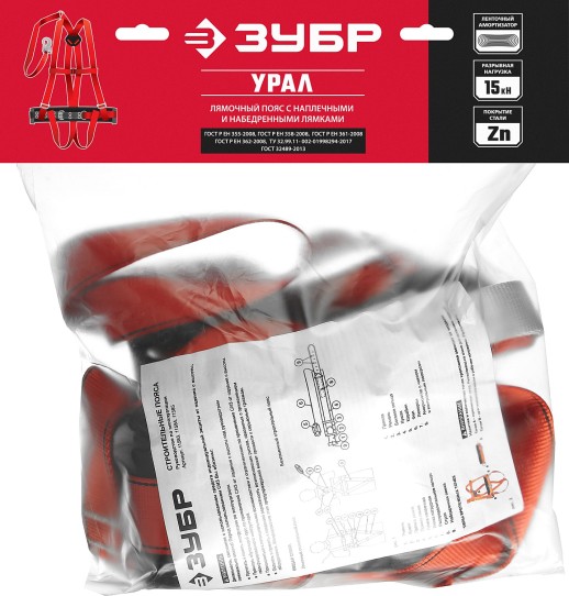 ЗУБР УРАЛ, 3 точки крепления, ленточный строп с амортизатором, лямочный пояс с наплечными и набедренными лямками (11583)