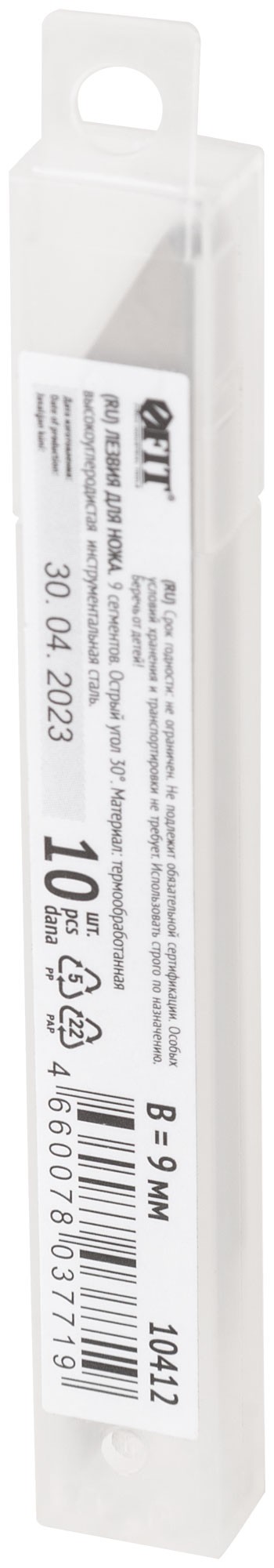 Лезвия для ножа технического 9 мм, 9 сегментов, угол 30 градусов (10 шт.)