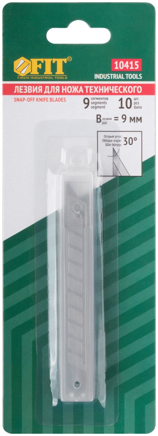 Лезвия для ножа технического 9 мм, 9 сегментов, угол 30 градусов, сталь SK5 (10 шт.)