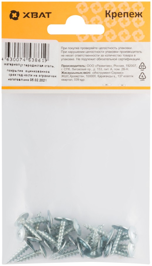 Саморезы для листовых пластин, остроконечные 4,2 х 16 (фасовка 21 шт)