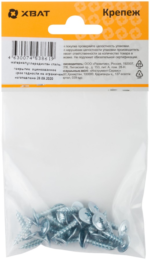 Саморезы для листовых пластин, остроконечные 4,2 х 16 (фасовка 21 шт)