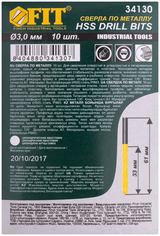 Сверла HSS по металлу, титановое покрытие 3,0 мм (10 шт.)