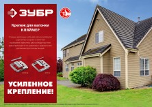 ЗУБР Кляймер, 1 мм, цинк, 100 шт, крепеж для вагонки (3075-01)