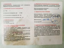 тип 1, 150 мм, металлический штангенциркуль (3445-150)