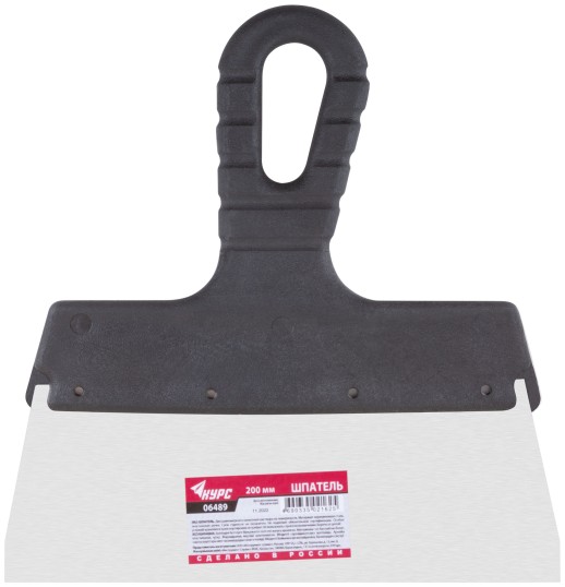 Шпатель фасадный нержавеющий 200 мм