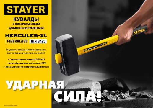 STAYER Fiberglass, 8 кг, кувалда с удлинённой рукояткой, Professional (20110-8)