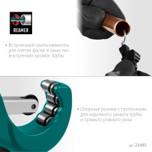 KRAFTOOL Universal-45, 3 - 45 мм, труборез для меди и алюминия (23485)