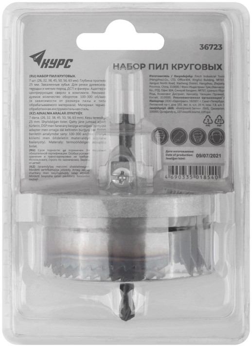 Пилы круговые с каленым зубом 1", 26 - 63 мм