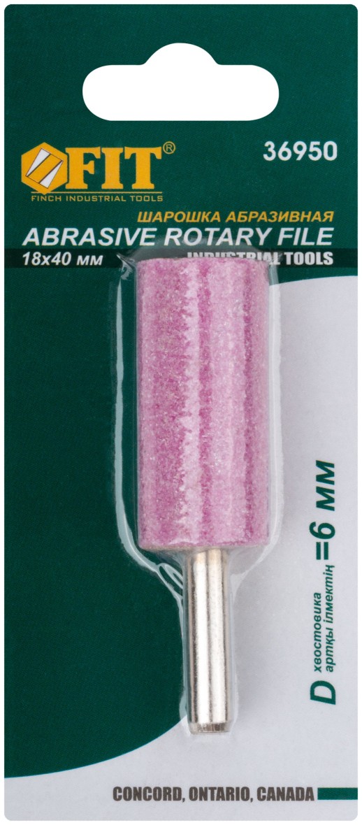 Шарошка абразивная (по металлу), хвостовик 6 мм, цилиндр 18 х 40 мм