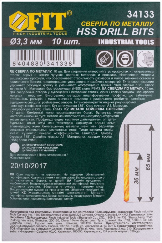 Сверла HSS по металлу, титановое покрытие 3,3 мм (10 шт.)