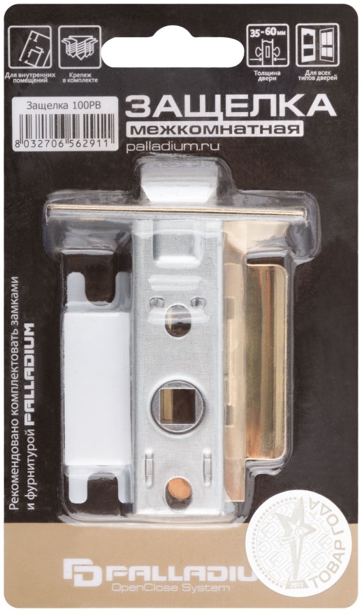 Механизм защелки, модель 100, золото (латунь)