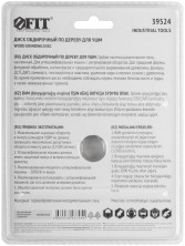 Диск обдирочный по дереву, наклонный, посадочный диаметр 22,2 мм, 125 мм, грубая насечка
