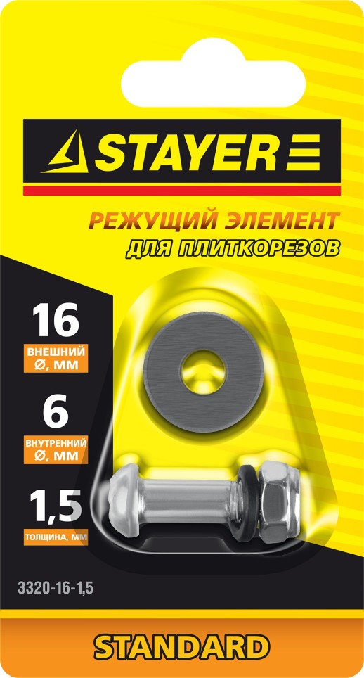 STAYER 1.5 мм, внеш. d 16 мм, внутр. d 6 мм, режущий элемент для плиткорезов ((3320-16-1,5)