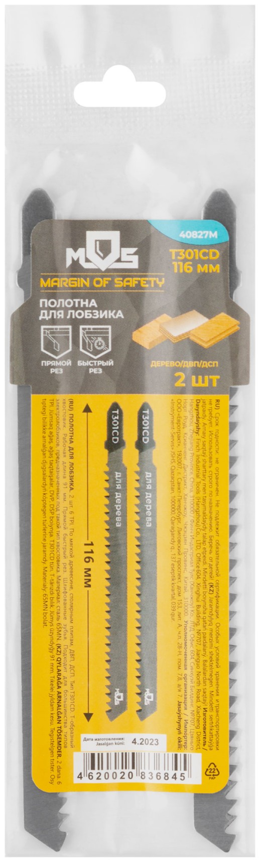 Полотна для эл. лобзика, T301CD, по дереву, HCS, 116 мм,  2 шт.