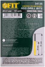 Сверла HSS по металлу, титановое покрытие 3,5 мм (10 шт.)