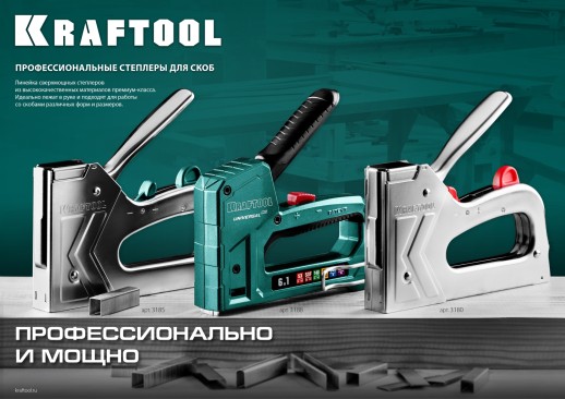 KRAFTOOL HARD-36, тип 36 (L) калибр 20GA (10 - 14 мм)/28, кабельный рессорный степлер (3186)