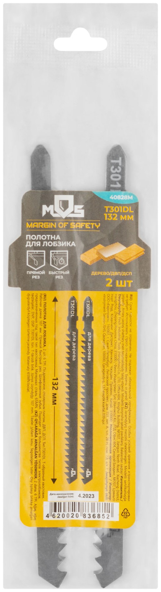 Полотна для эл. лобзика, T301DL, по дереву, HCS, 116 мм,  2 шт.