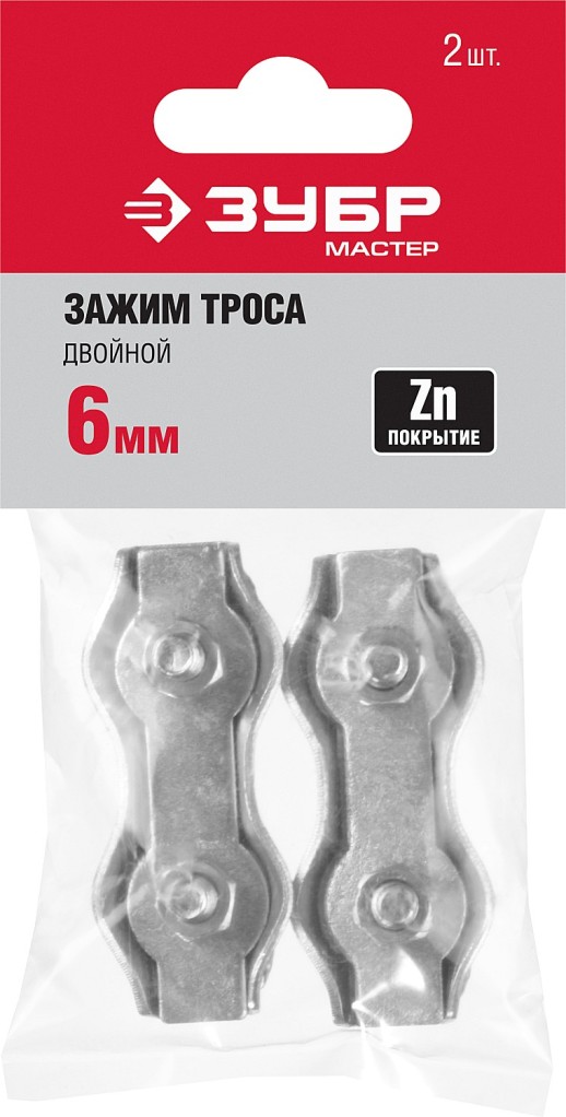 ЗУБР 6 мм, 2 шт, двойной зажим троса (304446-06)