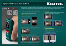 KRAFTOOL LD-40, 5 см - 40 м, лазерный дальномер (34763)