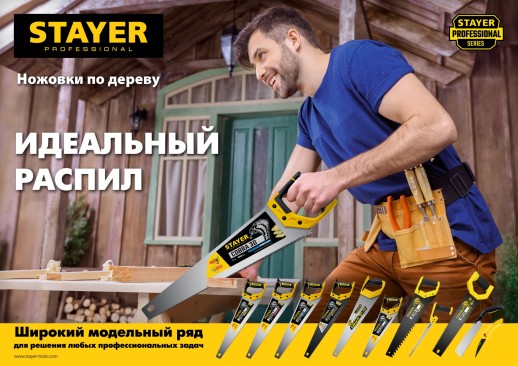 STAYER Cobra 5, 450 мм, ножовка по дереву, Professional (1506-45)