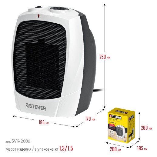 STEHER 2 кВт, тепловентилятор, металло-керамический нагревательный элемент (SVK-2000)