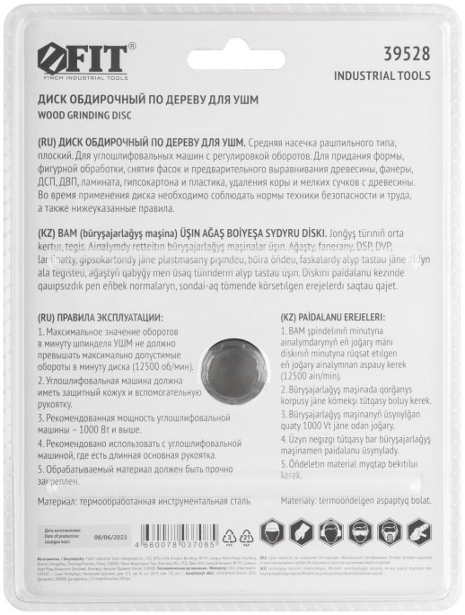 Диск обдирочный по дереву, плоский, посадочный диаметр 22,2 мм, 125 мм, средняя насечка