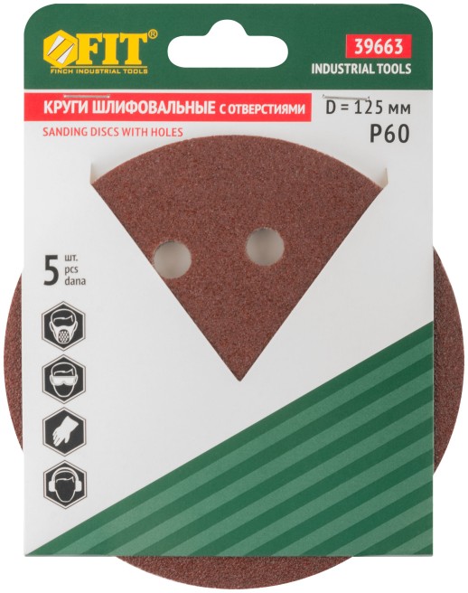 Круги шлифовальные с отверстиями (липучка), алюминий-оксидные, 125 мм, 5 шт. Р 60