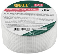 Лента стеклотканевая клейкая, 50 мм х 20 м