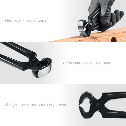 СИБИН 180 мм, клещи строительные (22240)