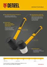 Киянка резиновая, 680 г, черная, фибергласовая рукоятка c TPR покрытием Denzel