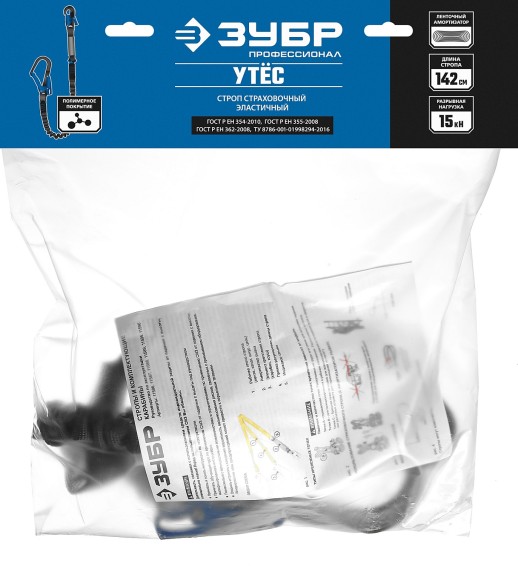 ЗУБР УТЕС, полиамидная лента с амортизатором, эластичный одноплечный строп, Профессионал (11595)